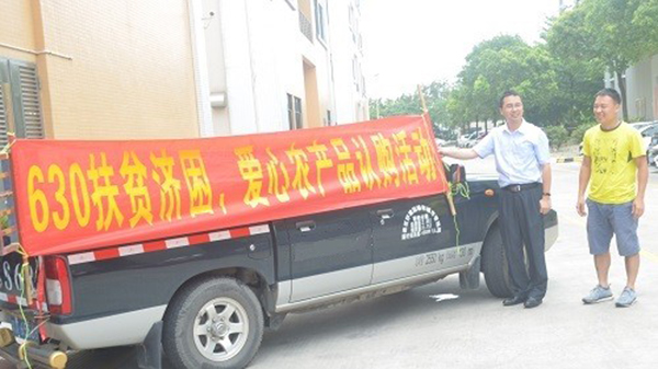 行善最樂，端午之際赫茲曼電力扶貧獻愛心