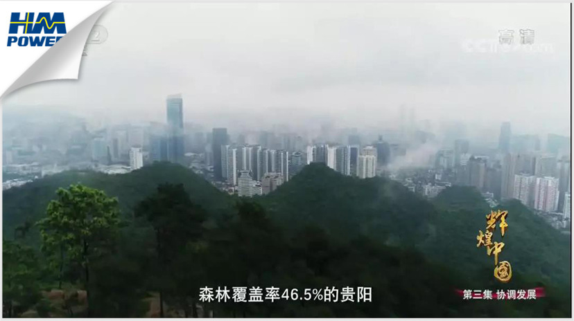 貴陽！貴陽！連接世界的窗口