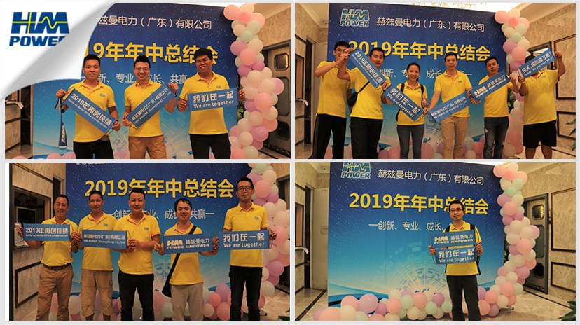 同舟共榮譽，齊心啟征程，赫茲曼2019年中總結大會