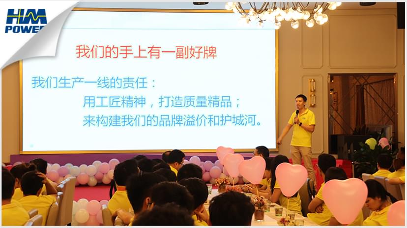 同舟共榮譽，齊心啟征程，赫茲曼2019年中總結大會